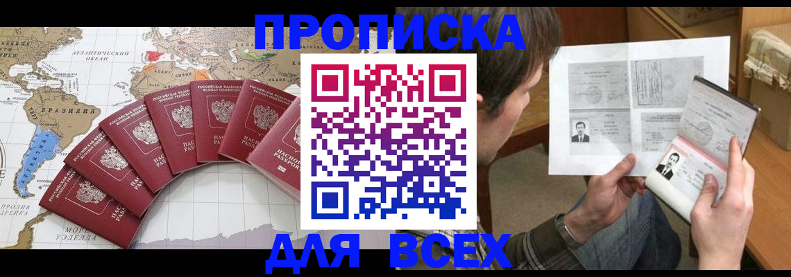 где прописаться в Киришах