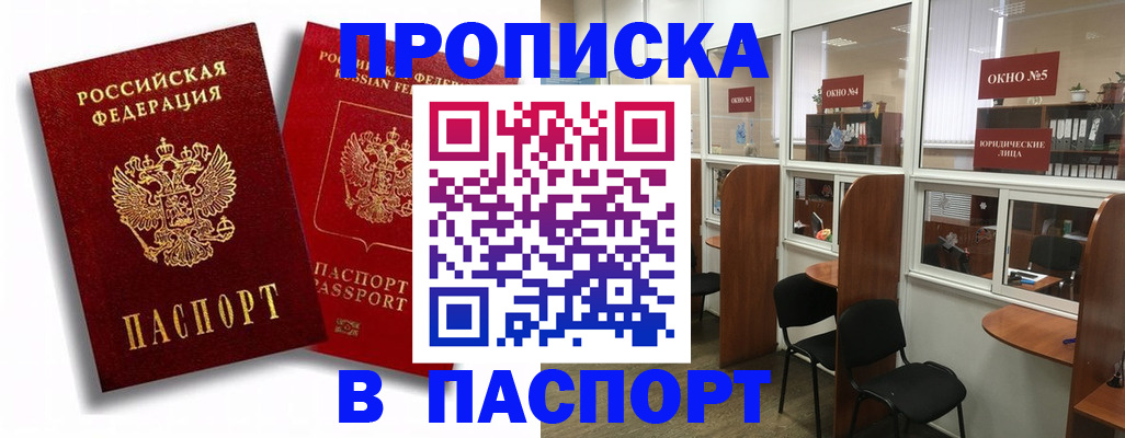 временная регистрация надежно в Киришах